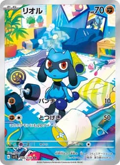 リオル