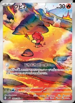 ブビィ