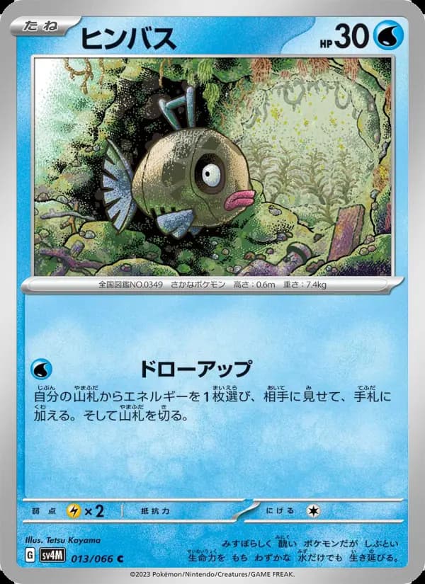 ヒンバス