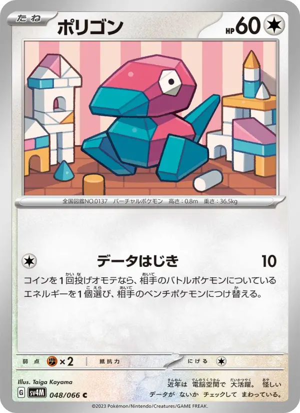 ポリゴン