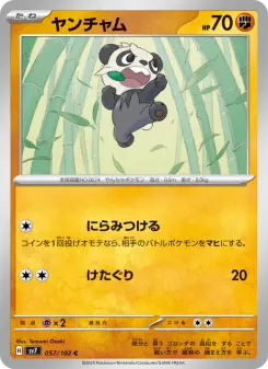 ヤンチャム